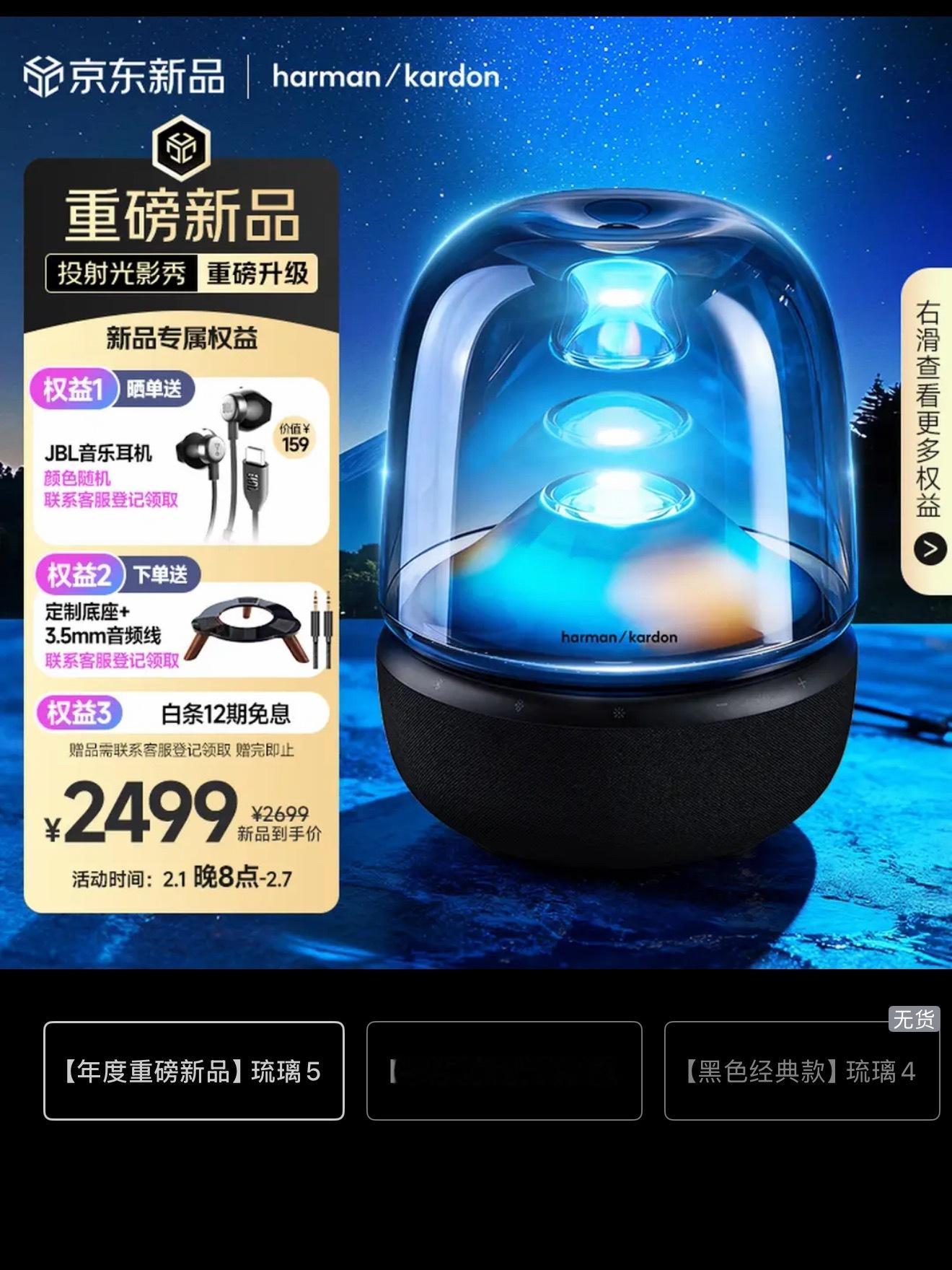 想买哈曼卡顿琉璃5代的心情已经达到了巅峰……我还是爱听歌的小男孩 