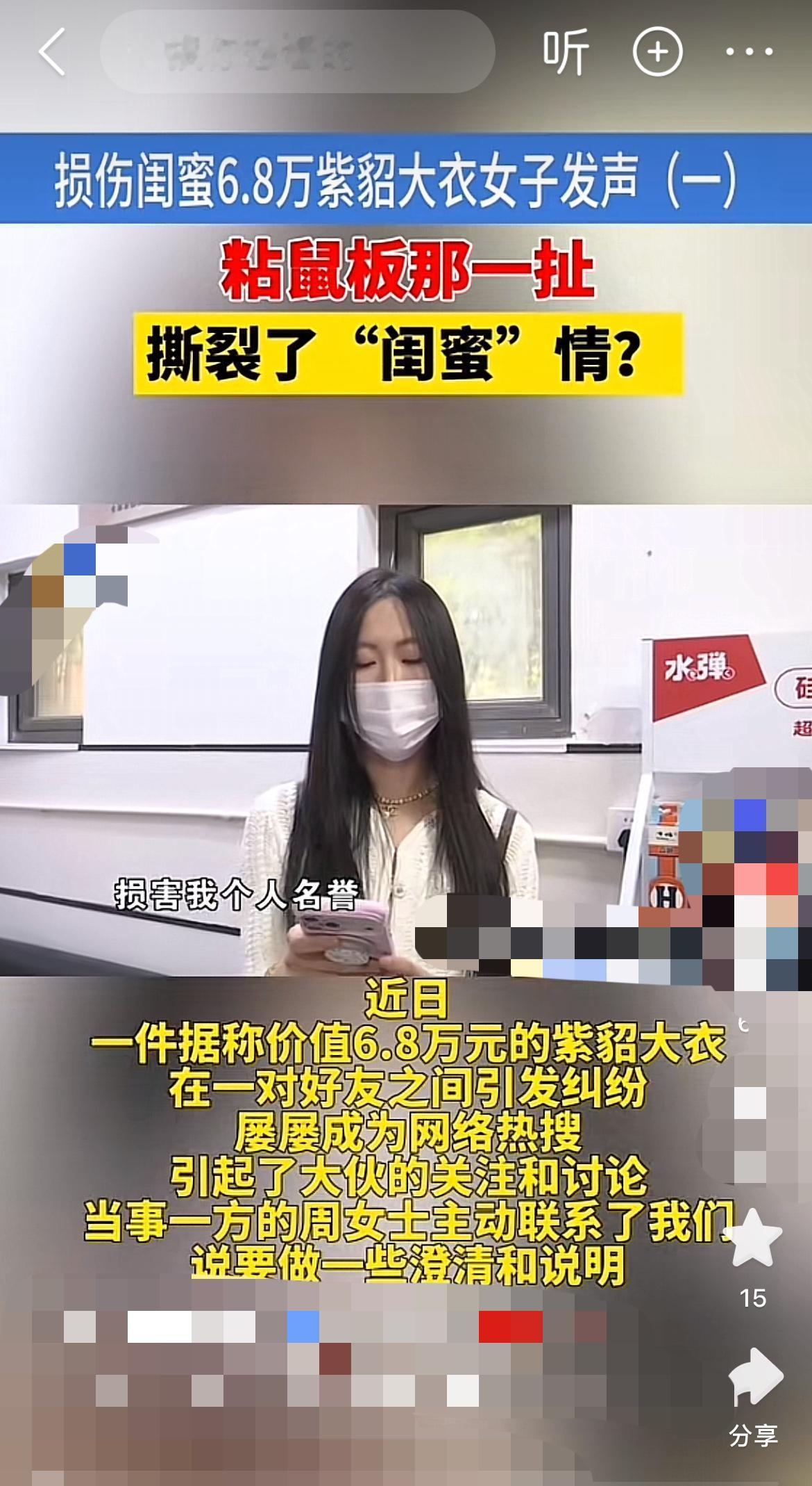 借穿自拍毁掉6.8万大衣只赔520？闺蜜反问：你至于吗？有钱人还计较？
“你不是