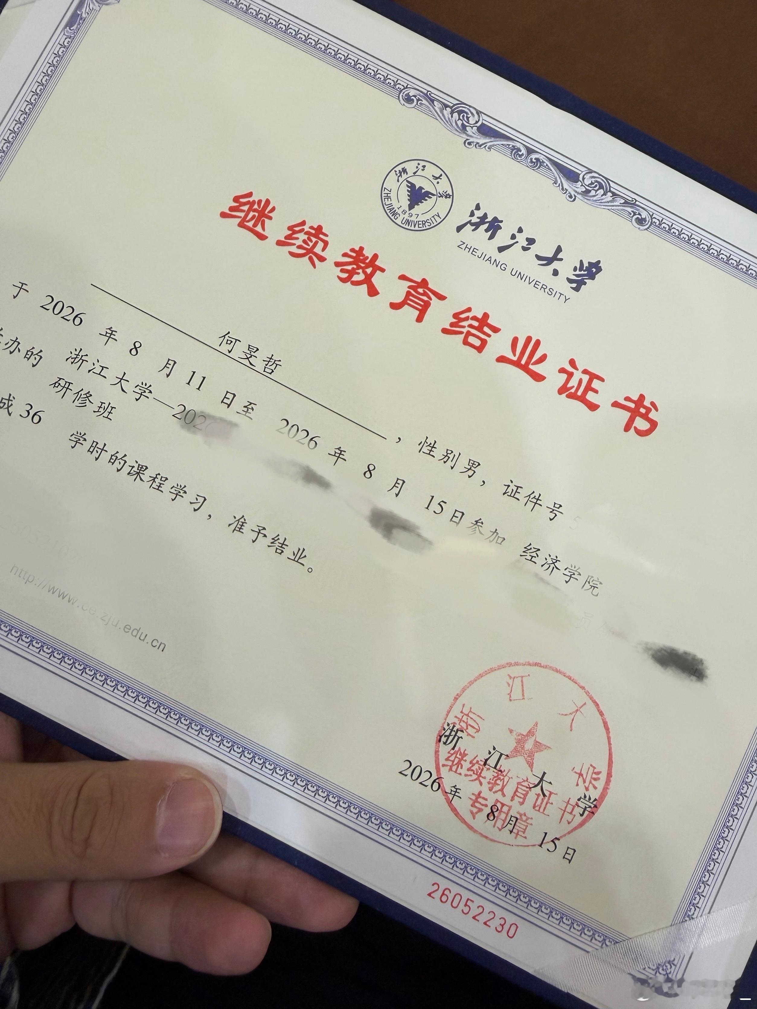 蹭一个浙大校友 