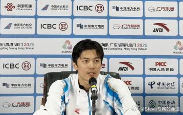 第十五届全运会｜游泳男子200米个人混合泳决赛赛后｜新闻发布会【】｜汪顺说保持热