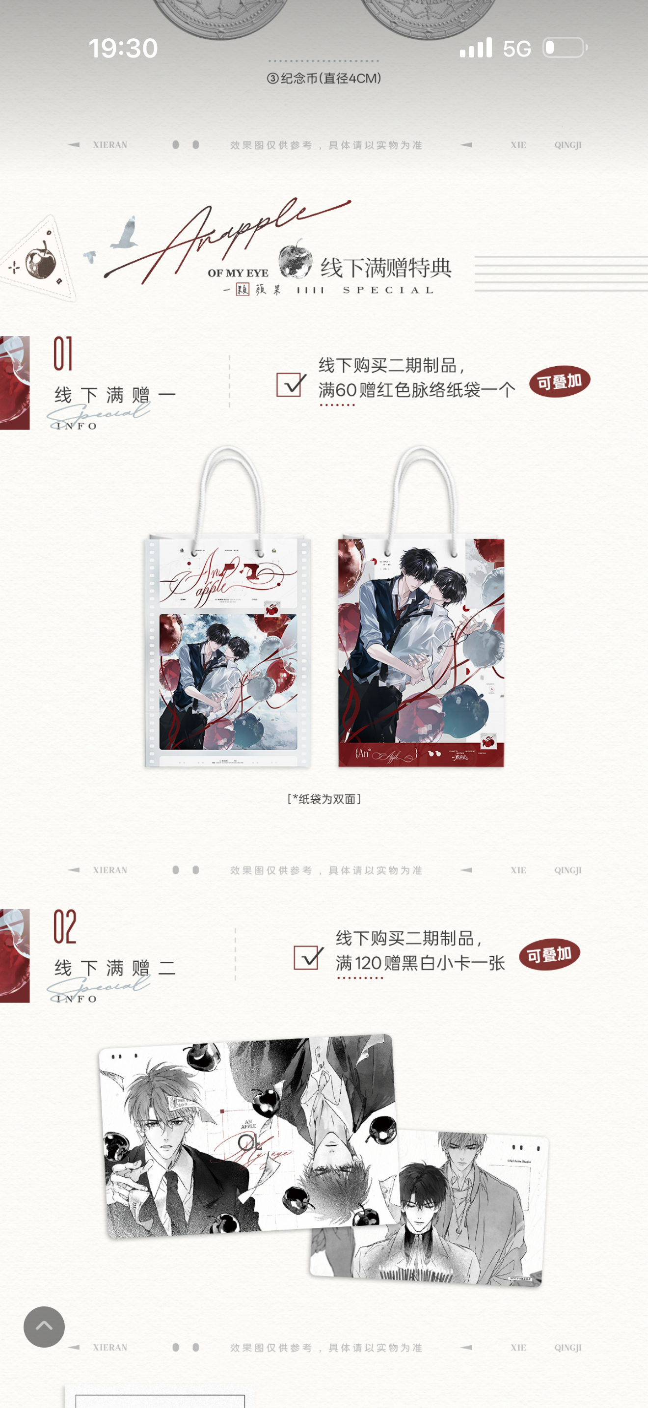 心痛到无法呼吸，到了店内才知道线下没有这个柄图的纸袋卧槽了吧……这个柄这么美居然