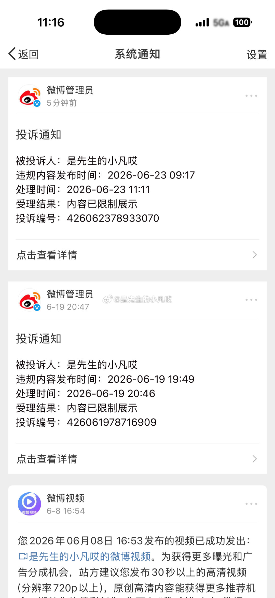 以后铁粉可见吧还不行了就金粉再不行就钻粉