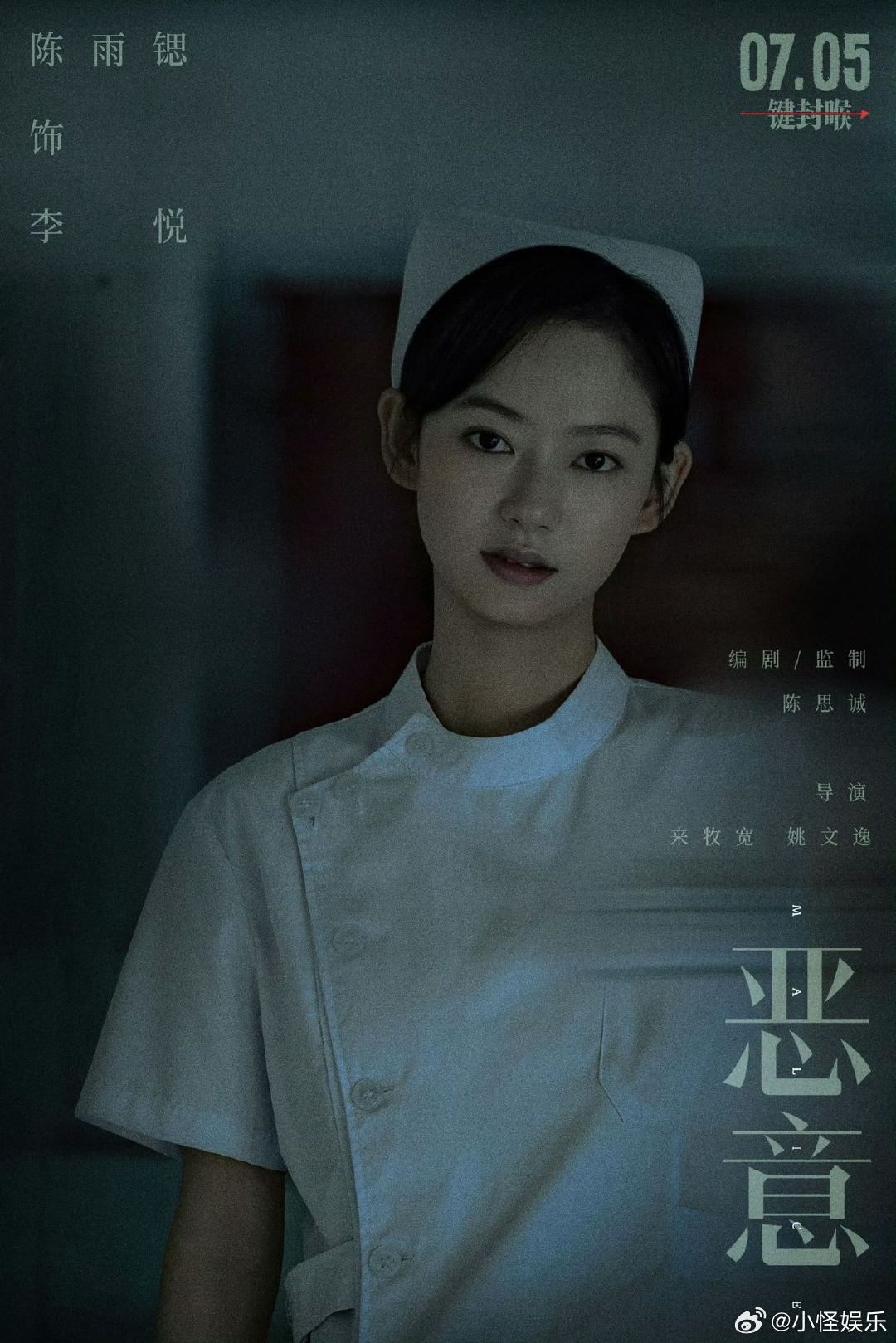 骨折的手指是她想留住你的证明家人们！李悦在《恶意》里被黑得那么惨，手指骨折的真相