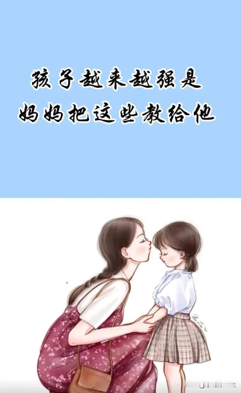 母亲的教导蕴含深刻的道理，她用思想、品格潜移默化塑造了优秀的你。青取之于蓝而青于