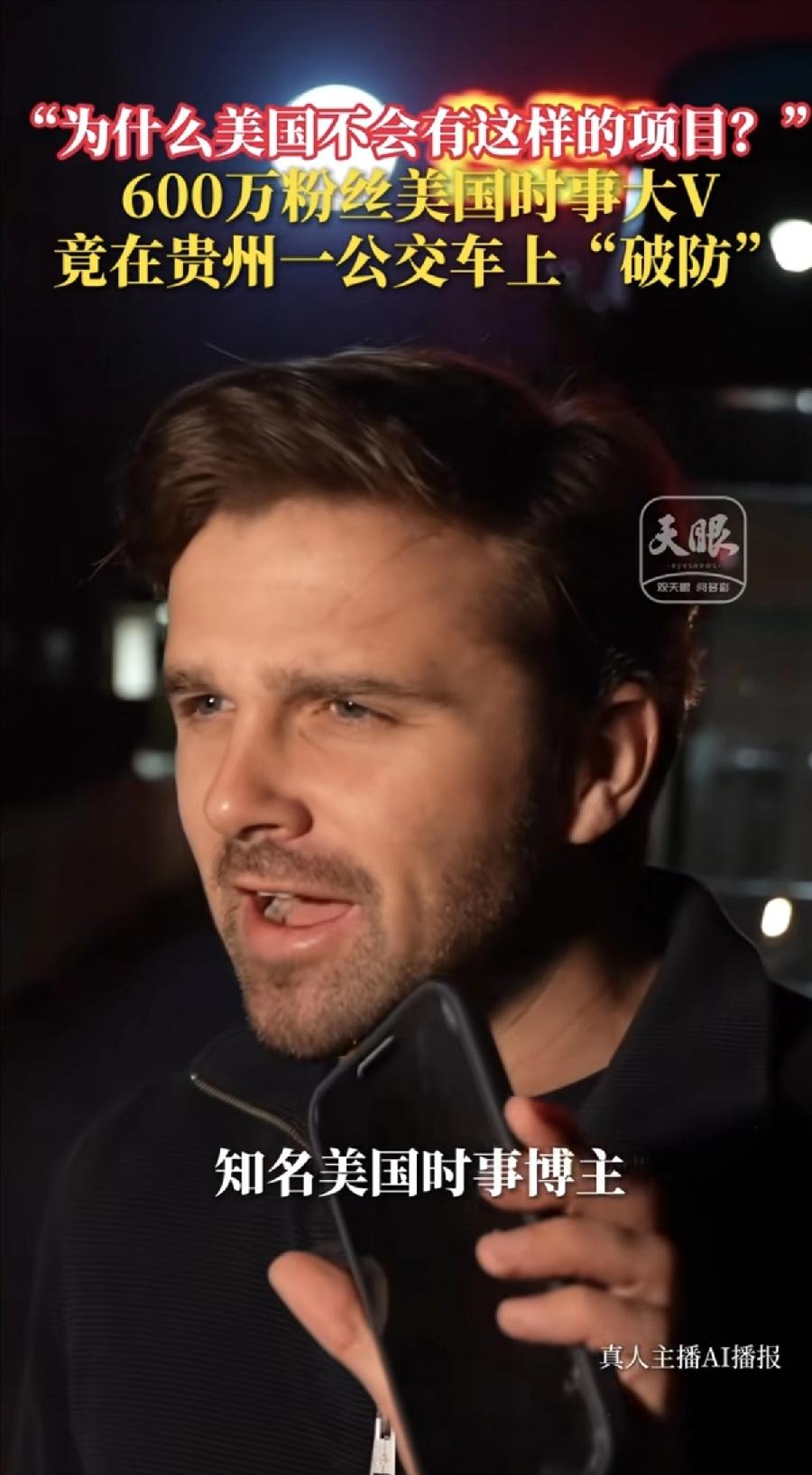 近日，全网拥有600多万粉丝的美国知名时事博主Jackson Hinkle很羡慕