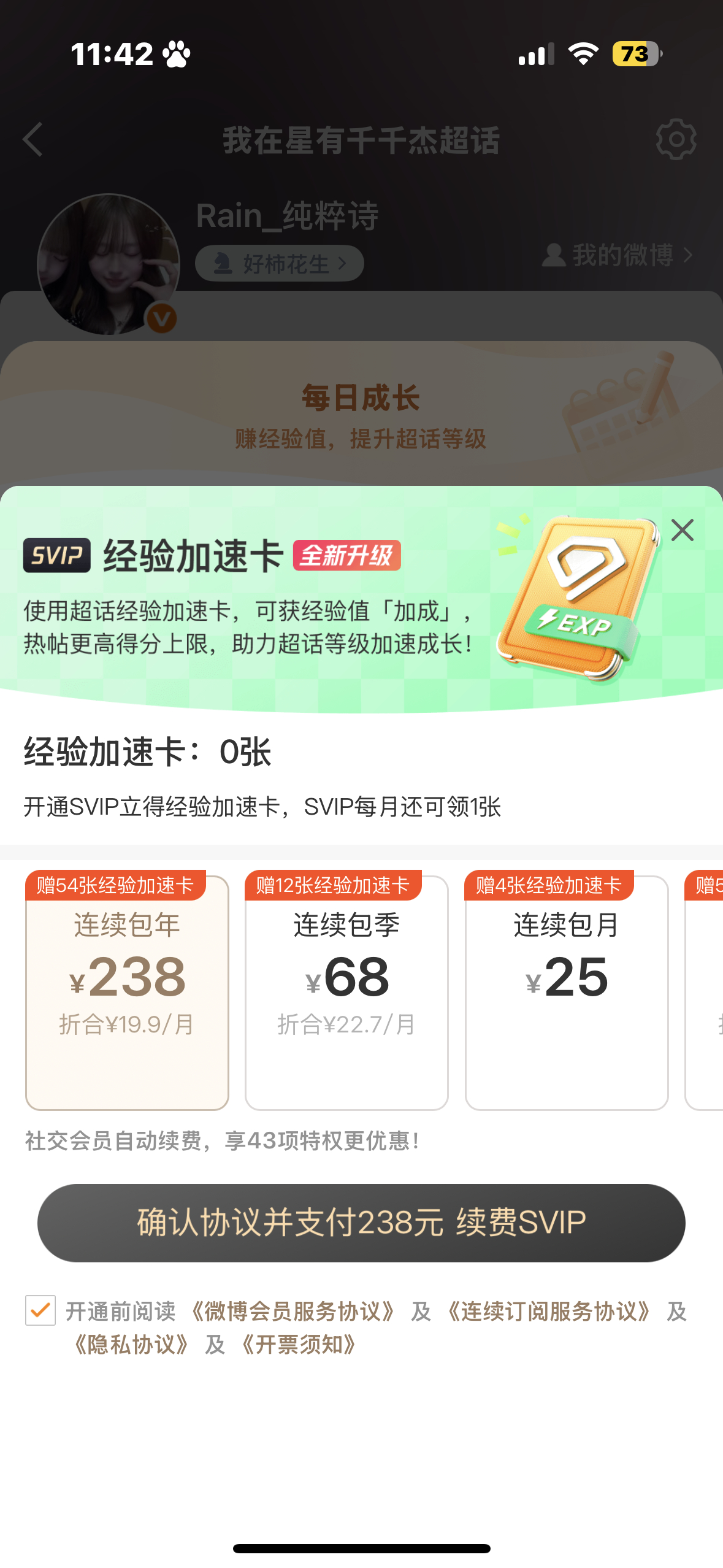 别逼我