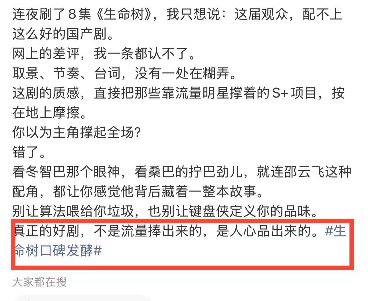 杨紫生命树演技眼技全方位大赏就这个生命树爽了就这个生命树爽了，杨紫生命树演技眼技