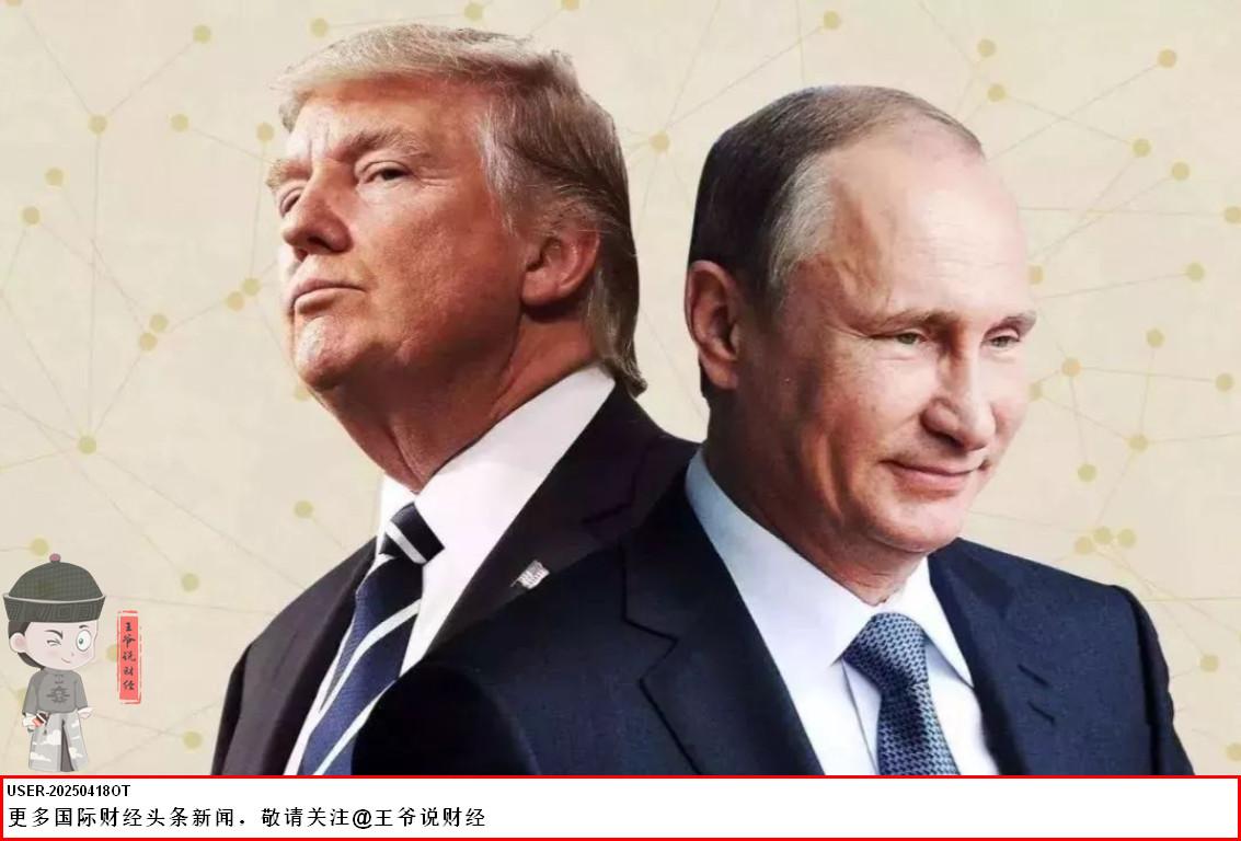 【特朗普称：美国将对俄罗斯施加新的制裁，但不知道是否管用！】

8月1日，美国总