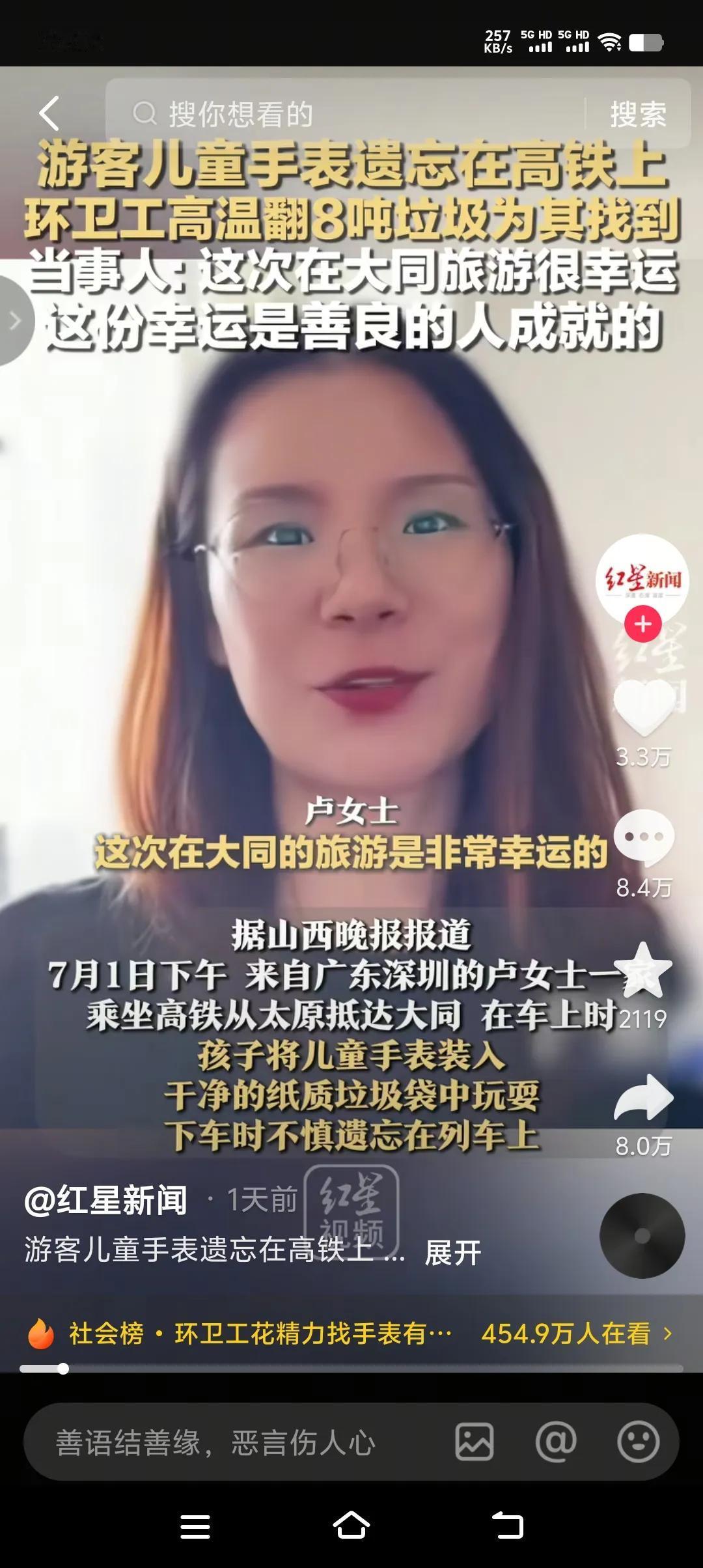 打了3个小时的12315，发了5条小红书视频，不为别的，只为一块不慎丢入垃圾的儿