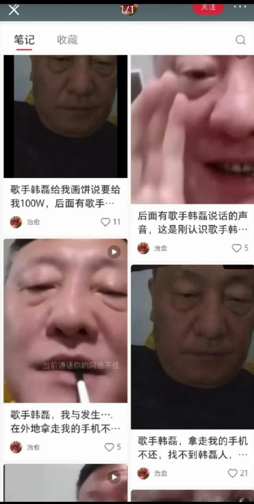 韩磊塌房 升级婶子赛道帝王之音也挺会玩 ​​​