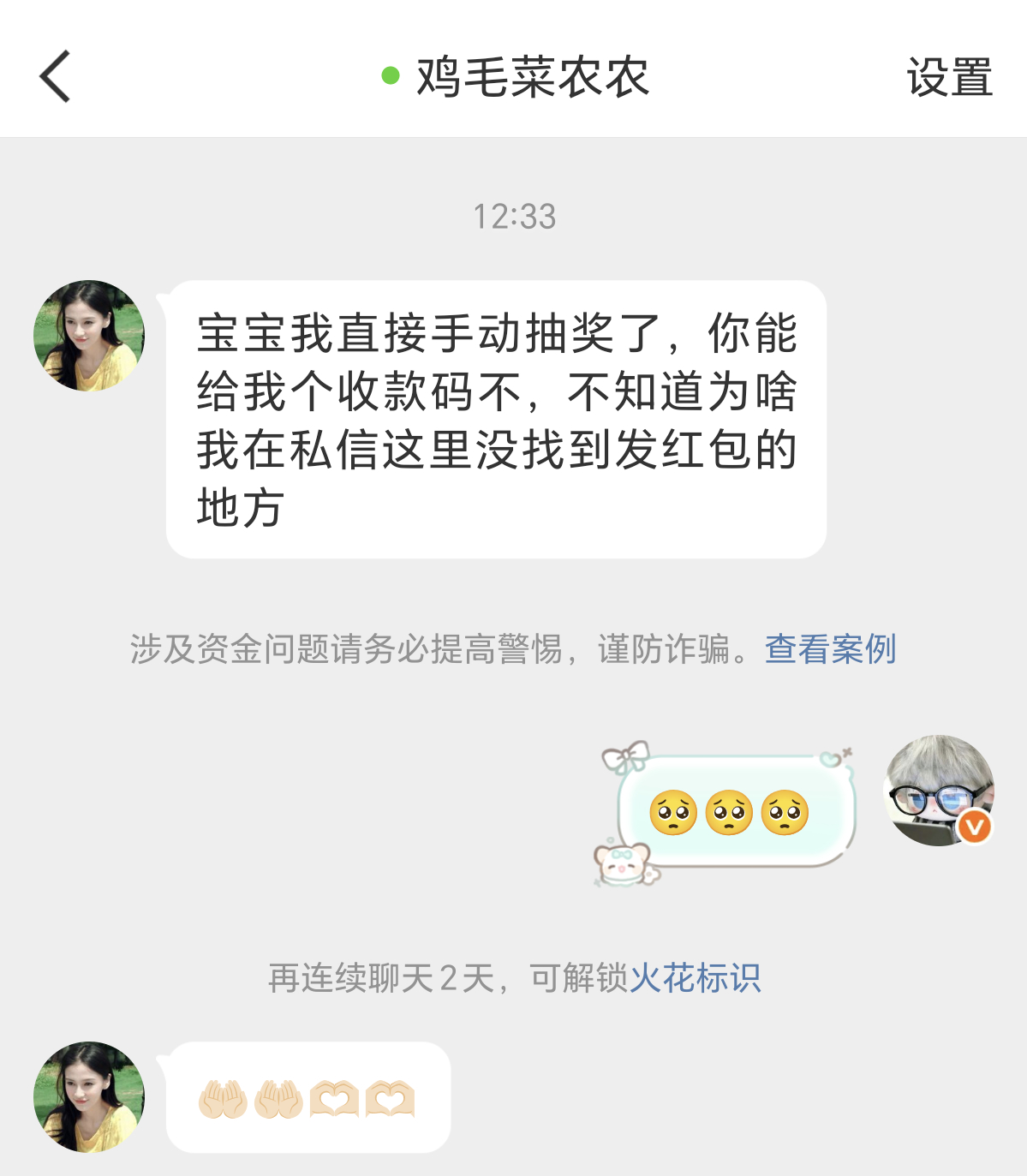 上班两天中两个吗 谢谢宁波 人杰地灵。也谢谢宝宝🥺 