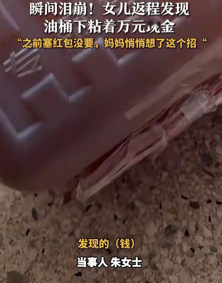 藏在油桶底下的爱
春节假期结束，一位江苏女子踏上返程。后备箱里，是母亲早早备好的