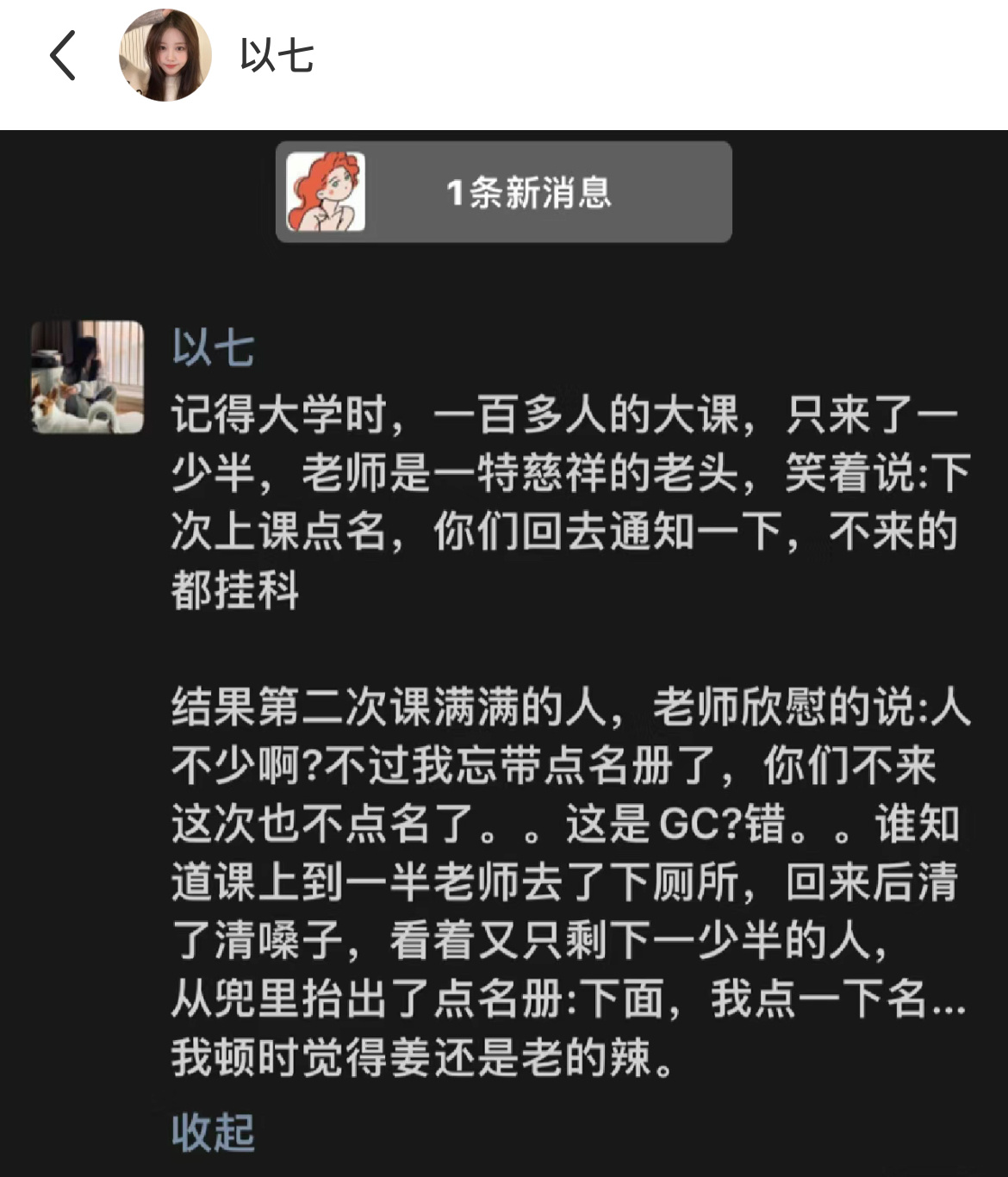 老师：小样儿，今天我就让你们知道知道什么叫姜还是老的辣，哈哈哈哈。 ​​​