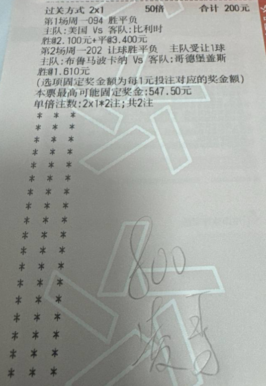 凌哥实单：冲 