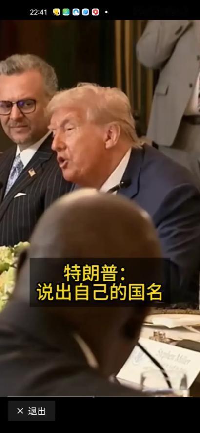 闻所未闻，这应该是外交史上的重大事故了

7月9日，西非5国领导人到访白宫，当五