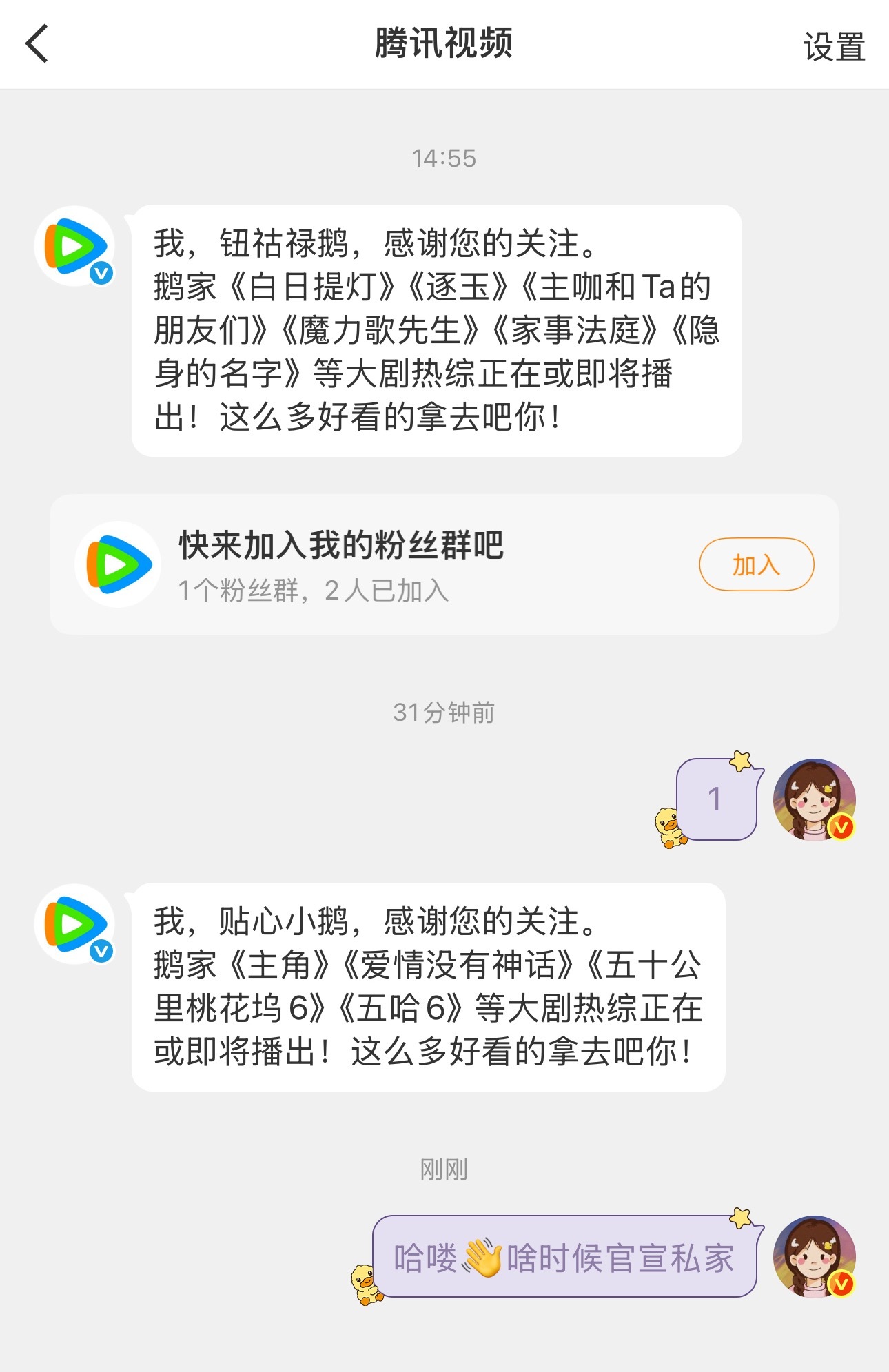 一天啥也不干就在这儿蹲私家官宣了我都睡一觉醒了 
