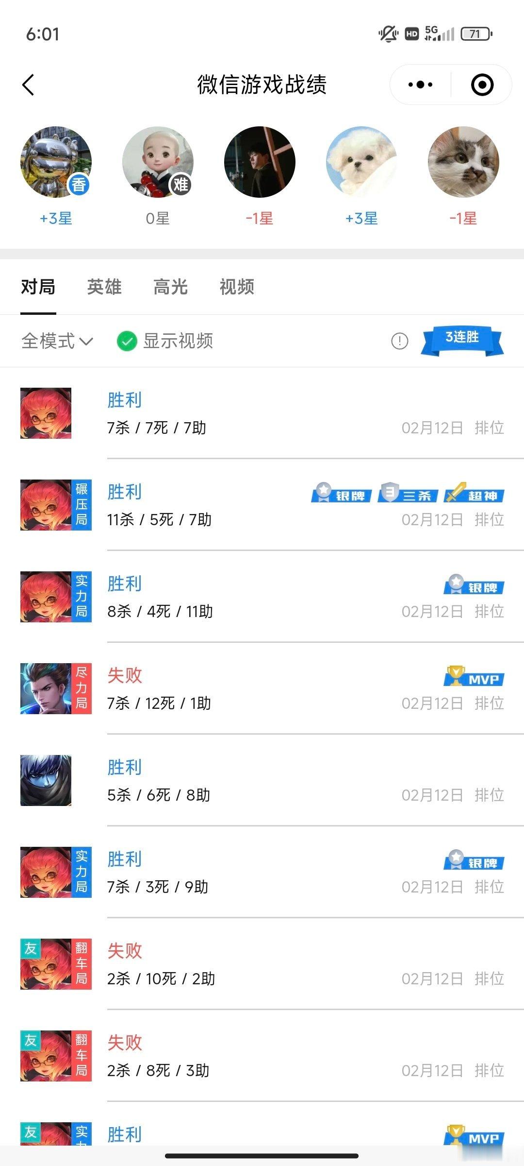 在小胖队伍翻车丢的星，总算单排打回来了[泪] ​​​