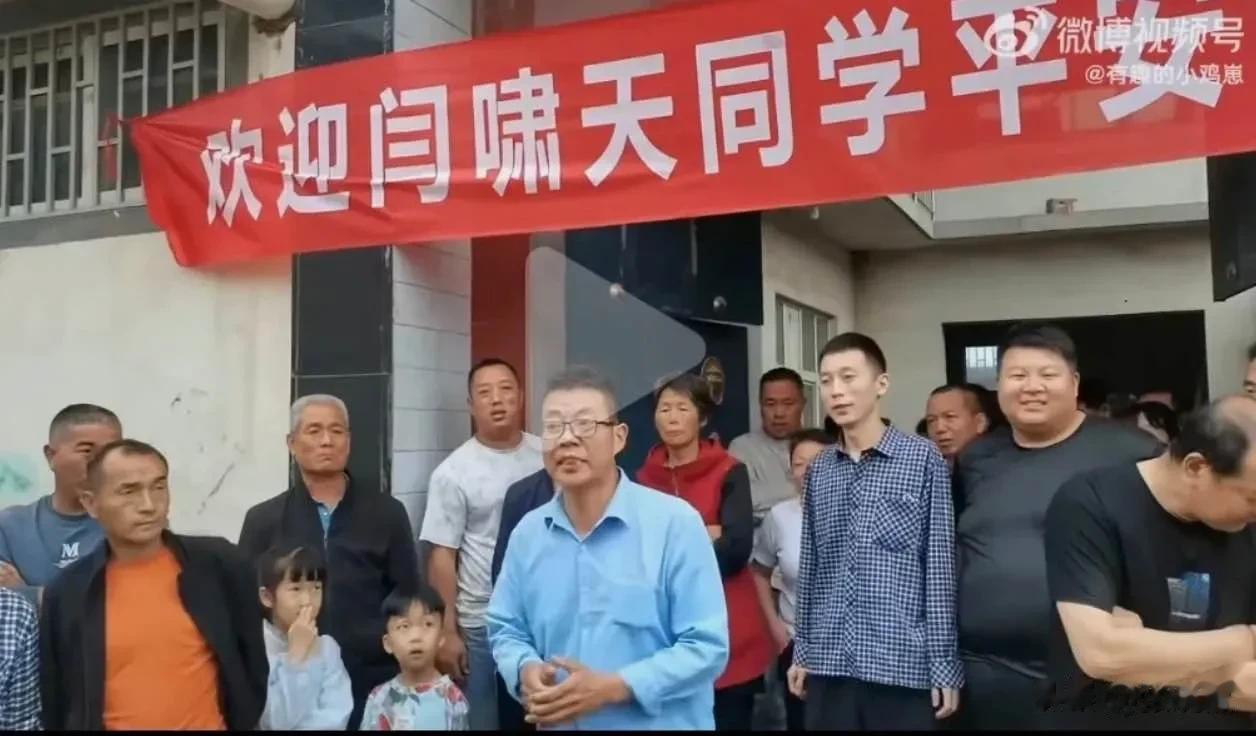 孩子出狱了，父母高兴可以理解，但是拉个横幅全村来庆祝是否太过了？而且带节奏的很坏