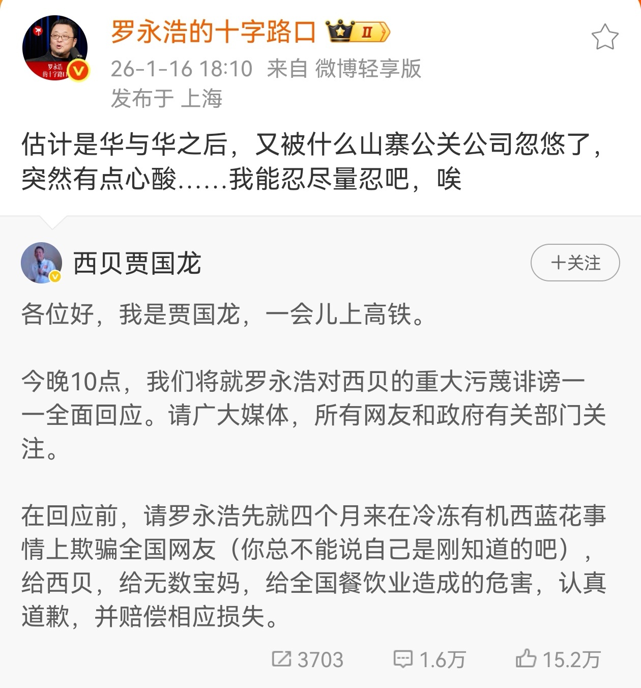 罗永浩真的会偷换概念，把“门店关闭”偷换成“企业倒闭”（图1），罗永浩很清楚锤子