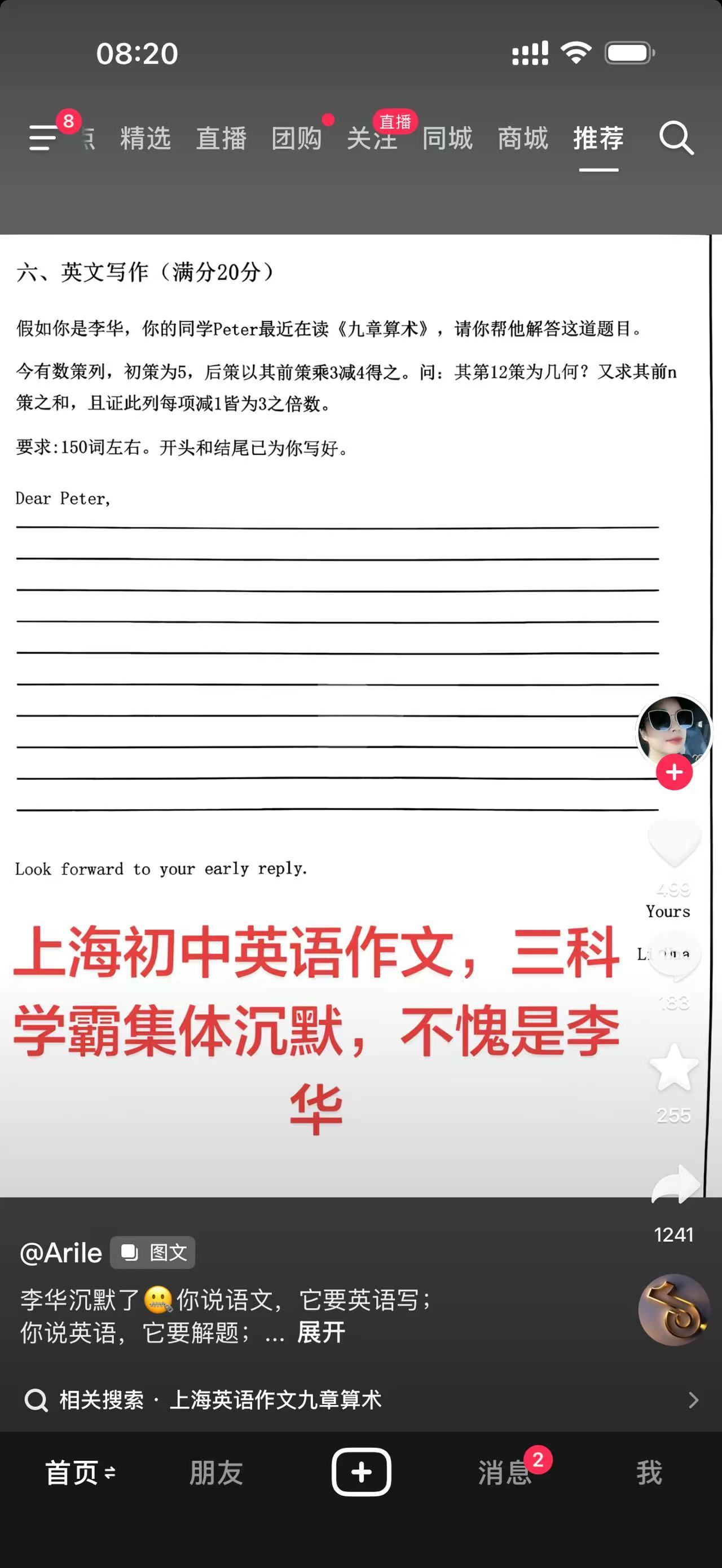 科技迭代会变快 学生需要分辨ai答案是不是错就行 