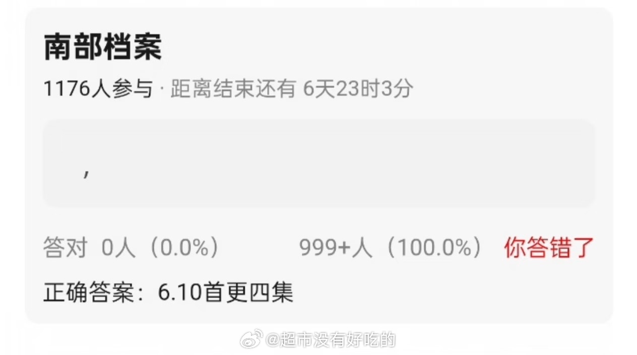 丁禹兮南部档案20w云包场丁禹兮《南部档案》6.10首更4集期待张海虾 南部档案