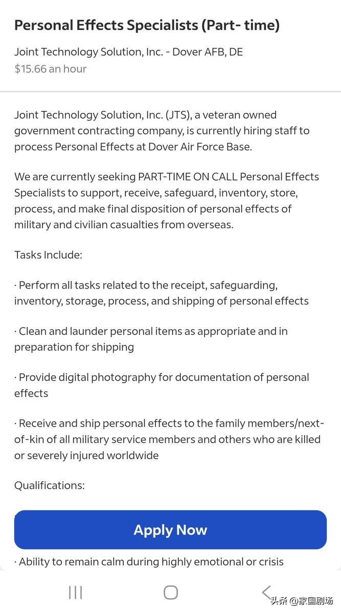 一家政府承包商 Joint Technology Solution ，正在多佛空