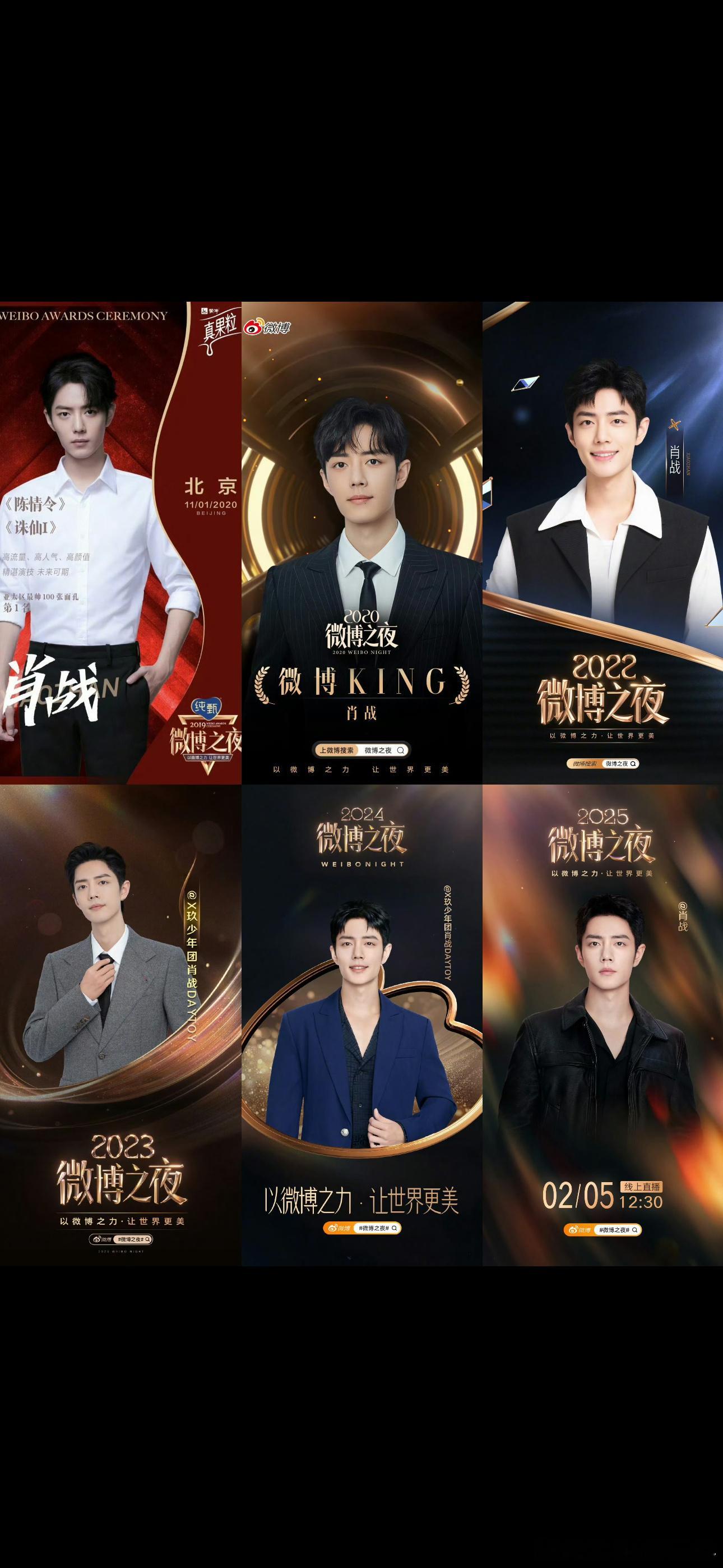 肖战年度闪耀海报肖战六年微博之夜官宣照变化！超喜欢白衬衫，今年这张直接就是型男了