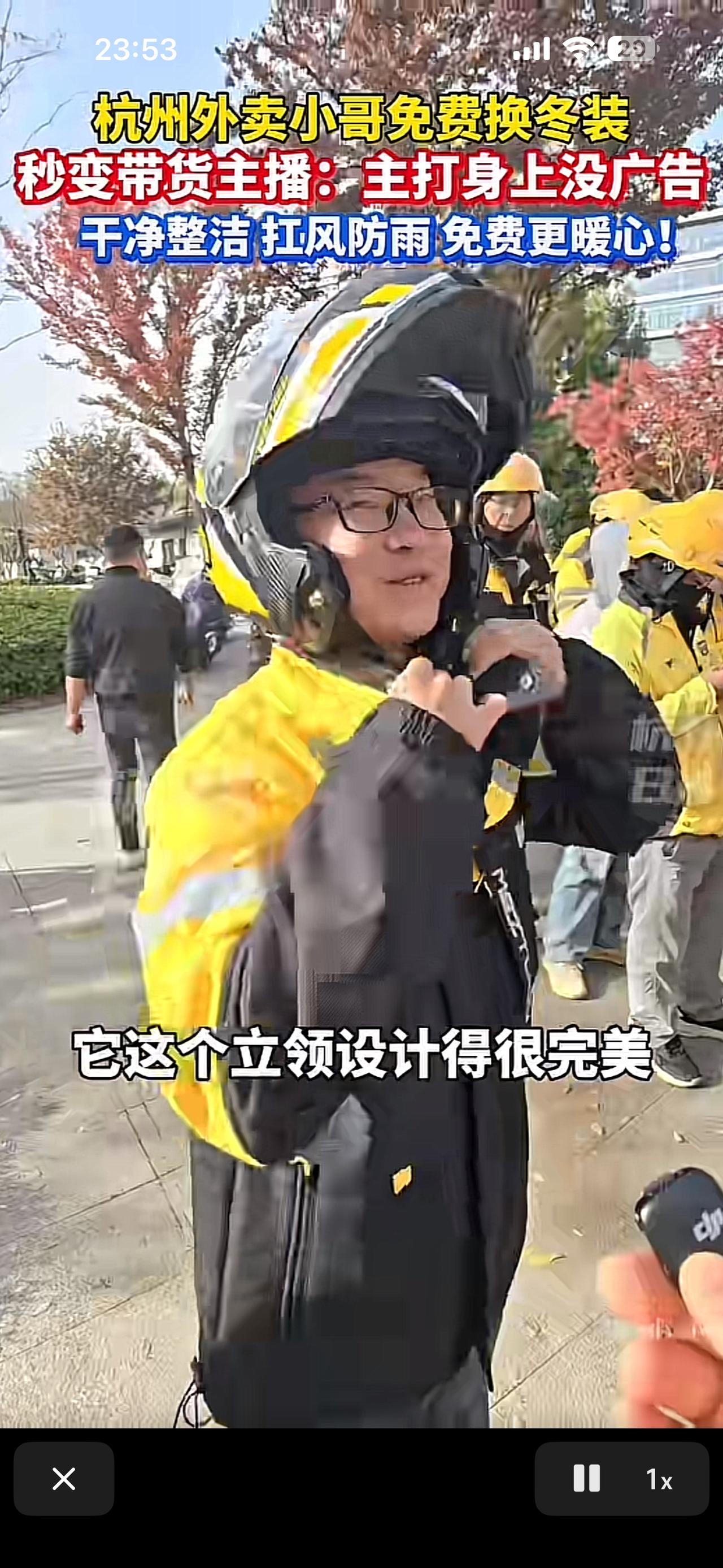 我的今日状态：😁轻松愉快
我这里的天气：🍂微风

美团新版工服来临，杭州美团