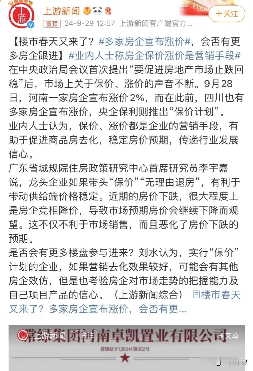 房市不是股市，没有国家资金的注入去提振信心，靠饥饿疗法只能说是市场的劣根性，至于