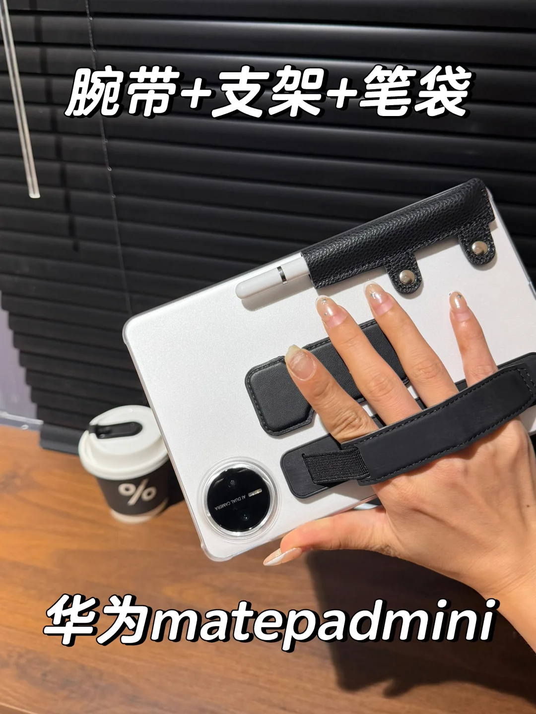 华为matepadmini透明保护套，多功能❗️❗️