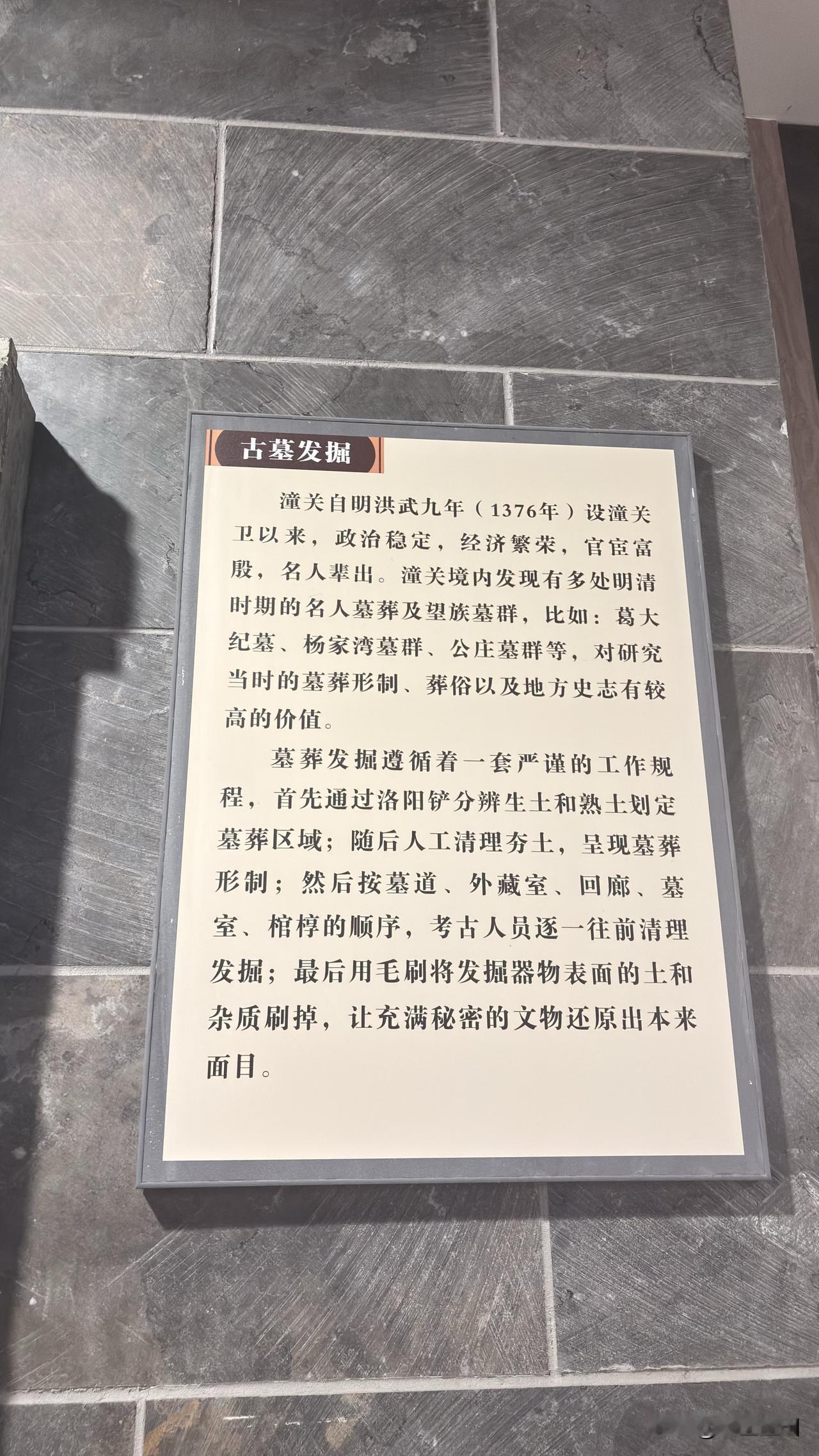 潼关博物馆里的古墓发掘展示，这个是仿制的吧，真古墓不在这里吧？