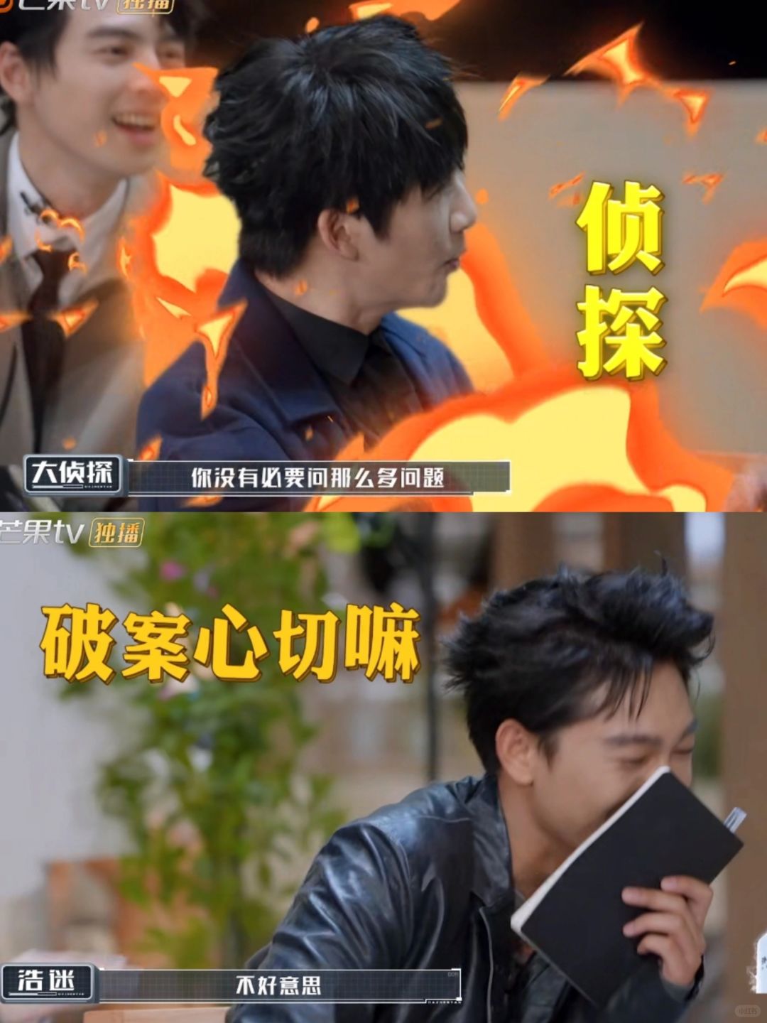 大家的精神状态哈哈，大张伟这期不好带啊