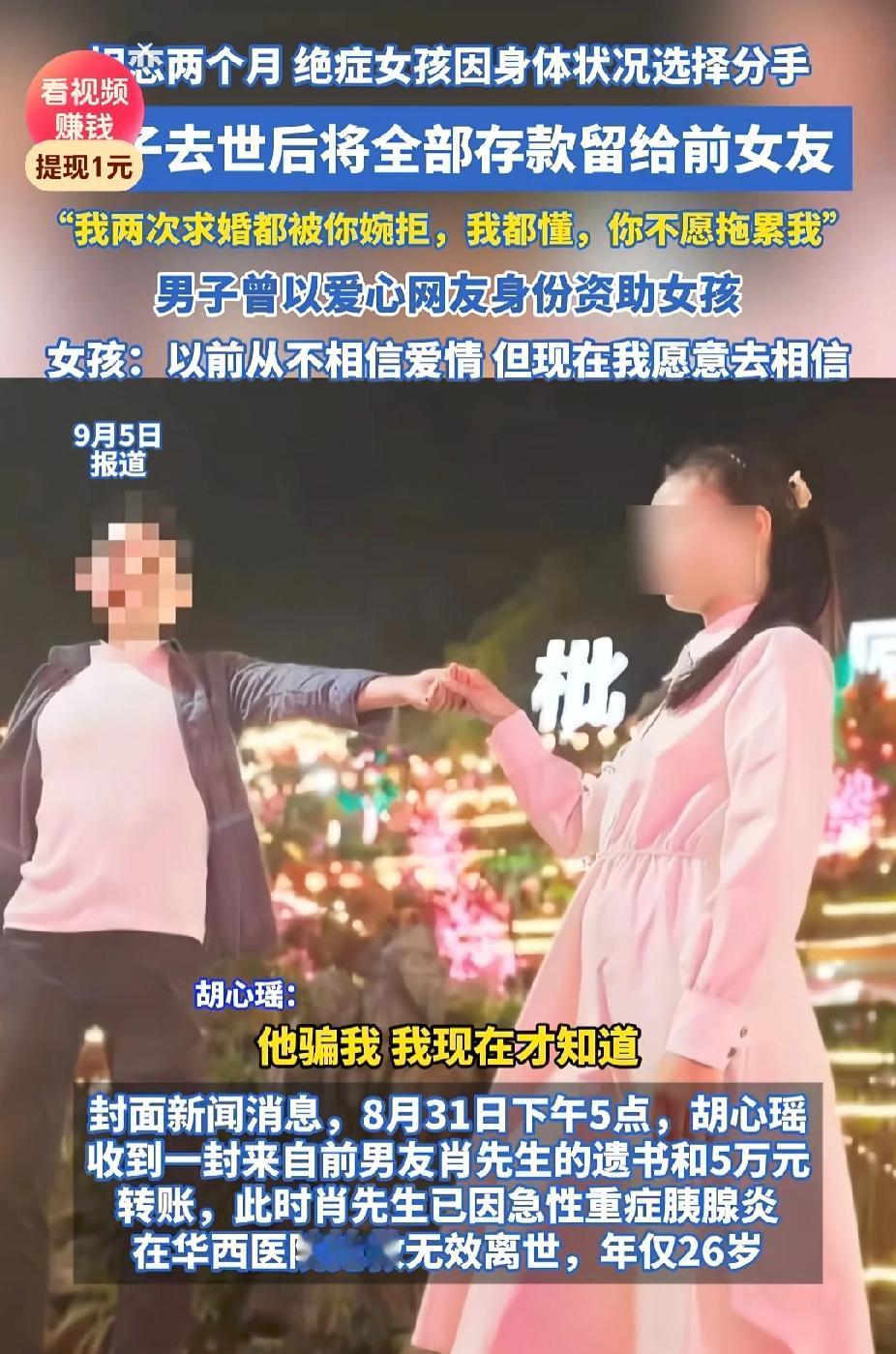 谁说现实中没有唯美的爱情？小说照进现实了，这是真实的故事，这两天上了热搜。是一段
