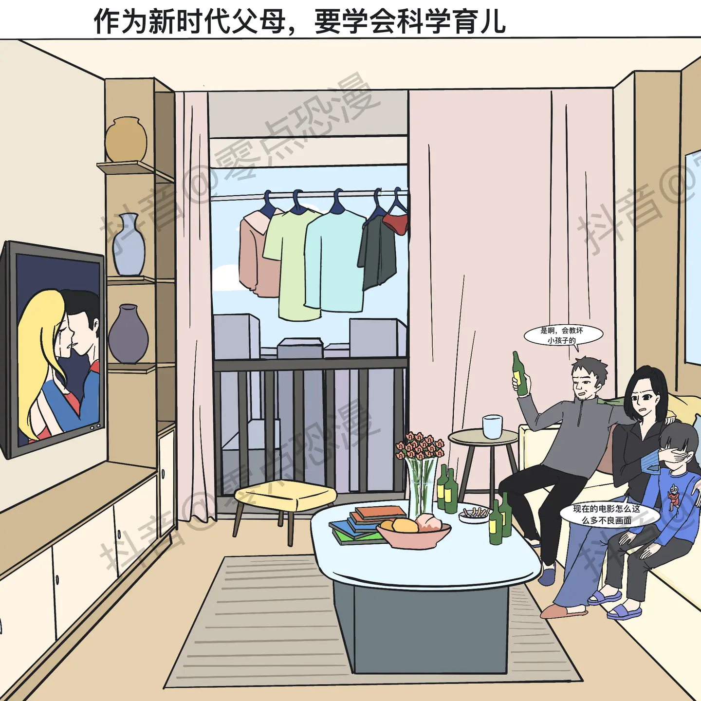 恐怖漫画《科学育儿》，看懂后细思极恐。