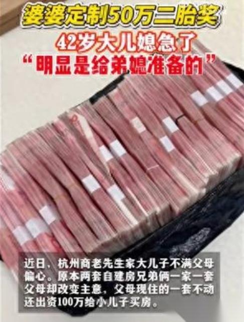 这父母偏心偏得也太没边了吧！浙江杭州，有对夫妻，养了两个儿子。老二结婚后，老人直