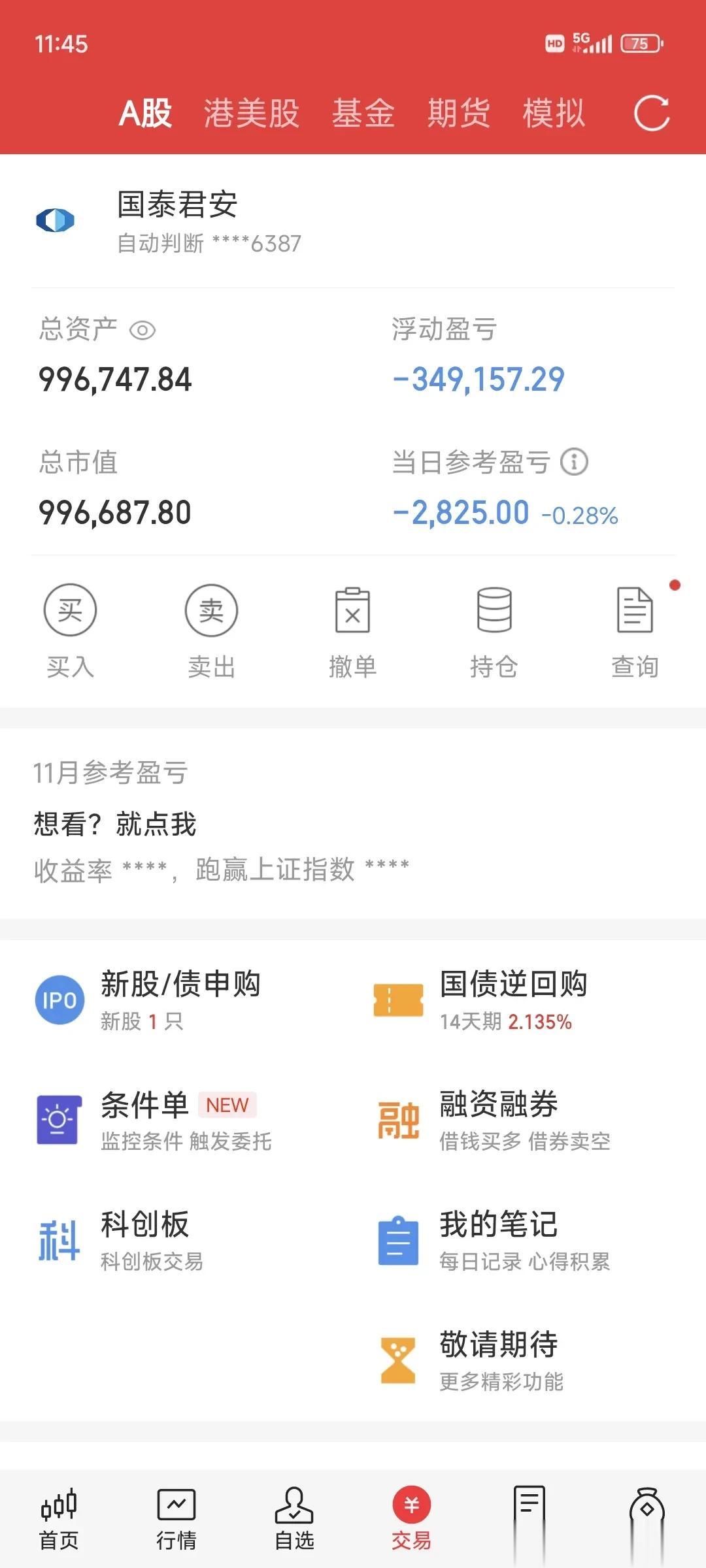 10连板！天龙股份是下一个圣龙。在不知不觉中，天龙股份，来到了惊人的10天10板