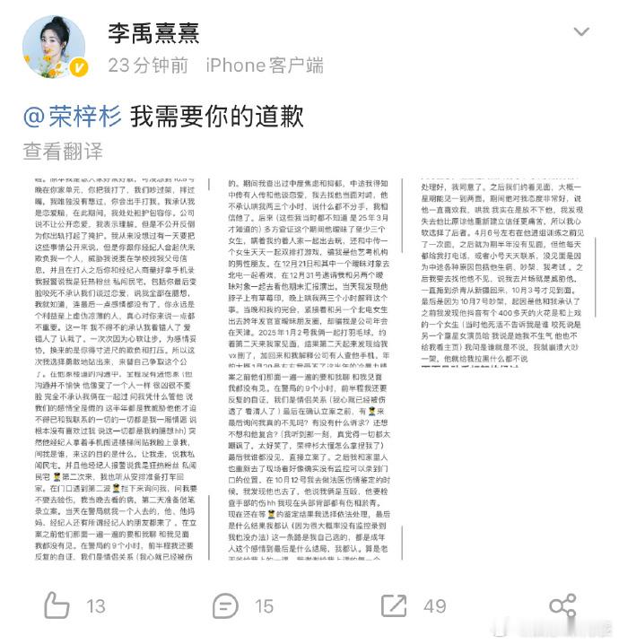 李禹熹发文喊话荣梓杉李禹熹荣梓杉恋情 ？​​ ​​​