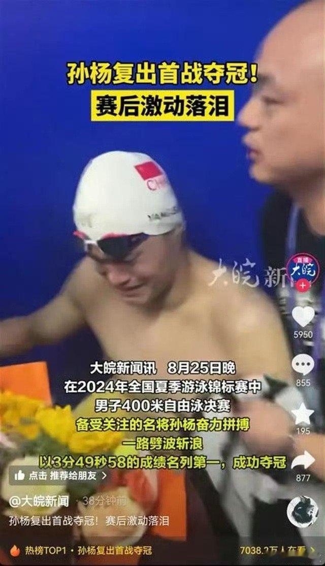 #孙杨成绩距本人奥运纪录差了近10秒#孙杨复出夺冠是好事作为曾经的奥运冠军可以重
