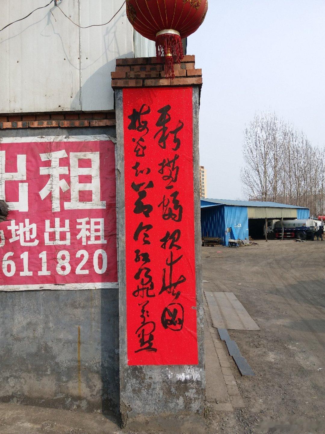书法名家微博大展上联:好雨识宾朋绿酿三江早备千樽迎客酒。下联:梅花知节令红飞万点