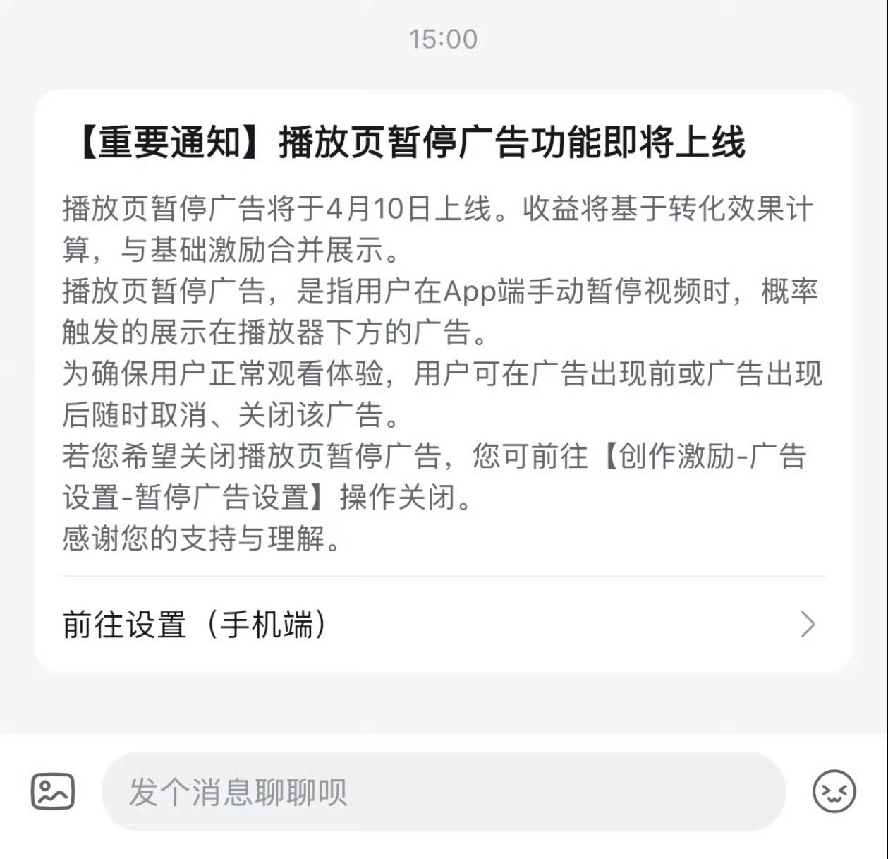 B站将上线播放页暂停广告看了一下，播放暂停页面广告功能，又有更多的广告看了