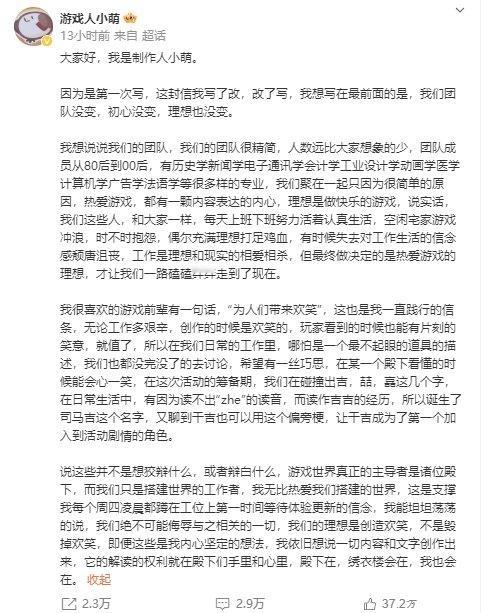 如鸢声明自己是女性向游戏   如鸢回应女性向词条问题   如鸢  小号鸟发博说“