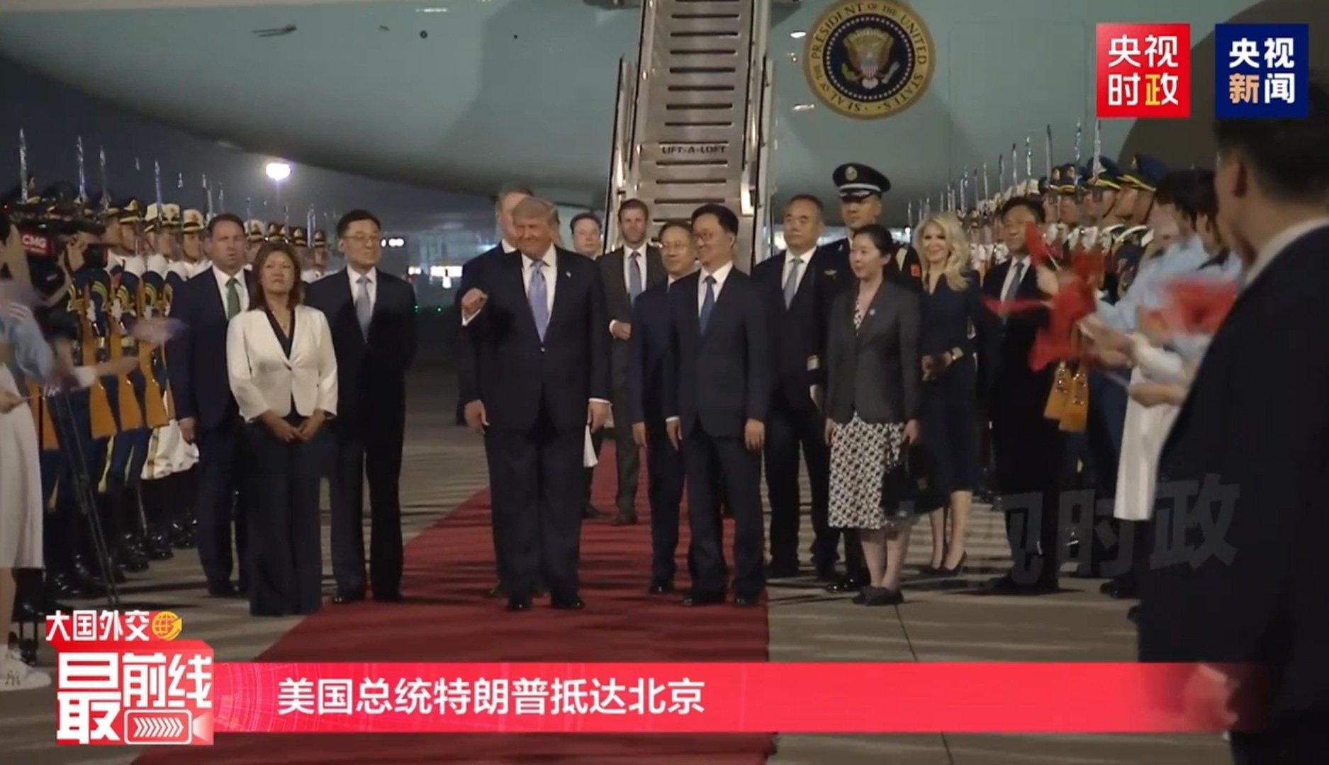 来啦！把他高兴坏了！特朗普访问中国现场画面特朗普抵京