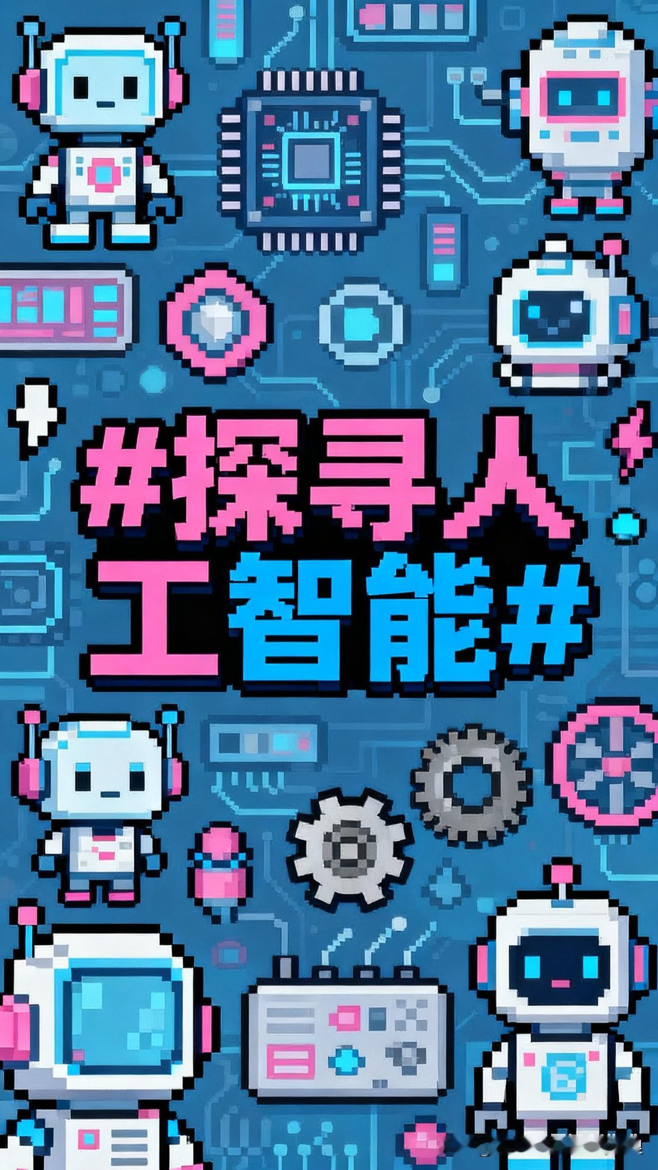 现在AI是真普及，身边不少人都在愁：以后饭碗会不会被抢？
 
其实不用慌，AI不