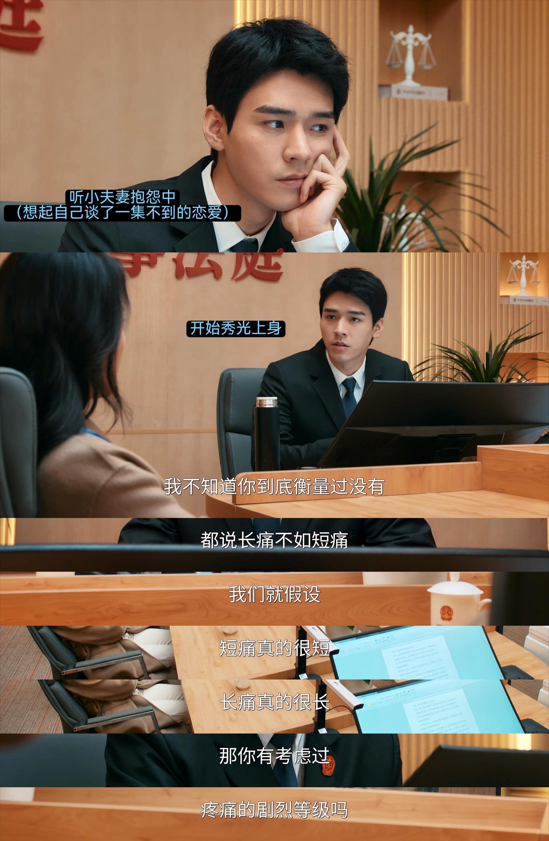 秀光：随橙想呢 反耳让沈法官出师了 家事法庭龚俊