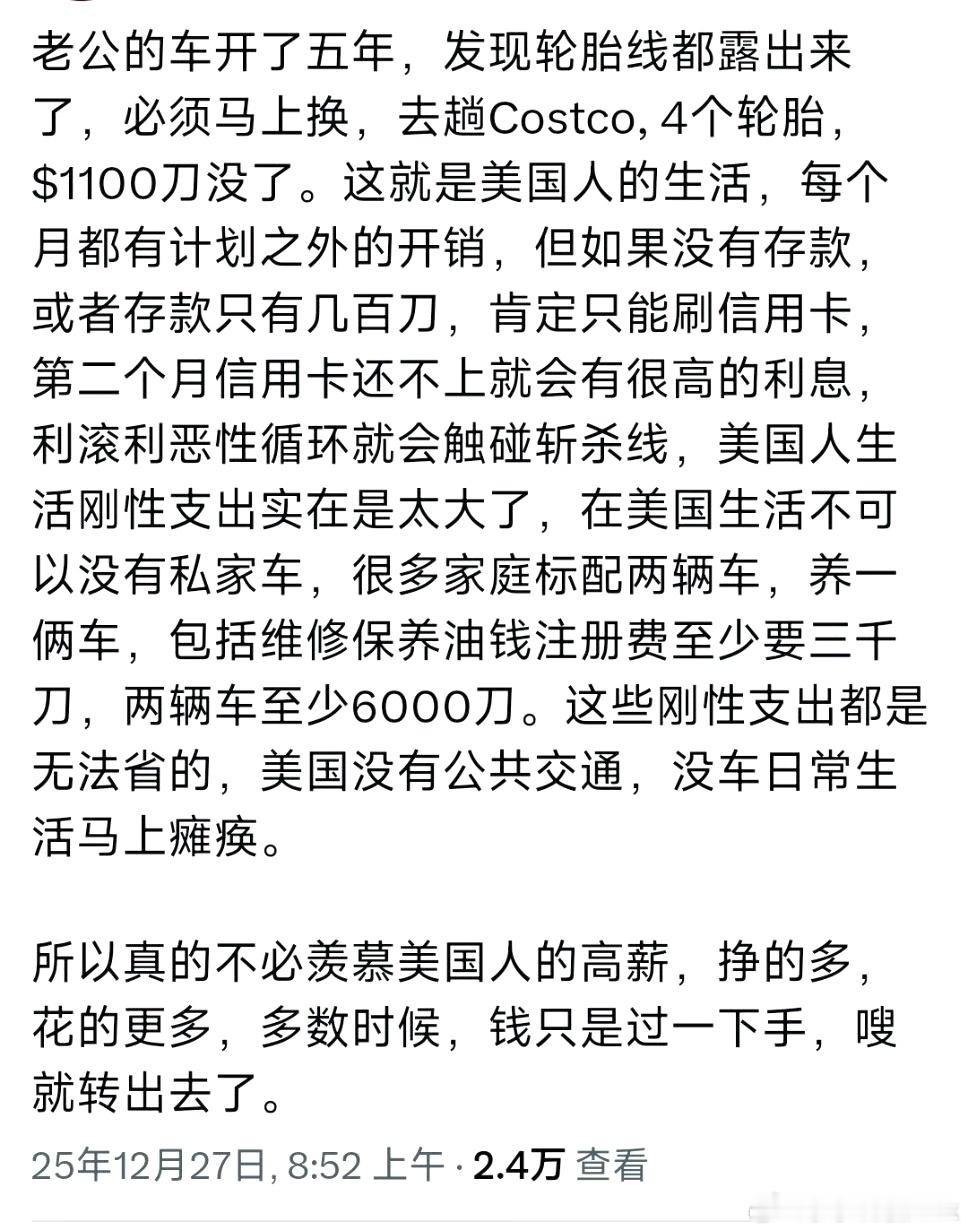 这两天突然冒出来很多讲美国斩杀线的文章，我想问问我们呢？这么不好，还一大堆人排队