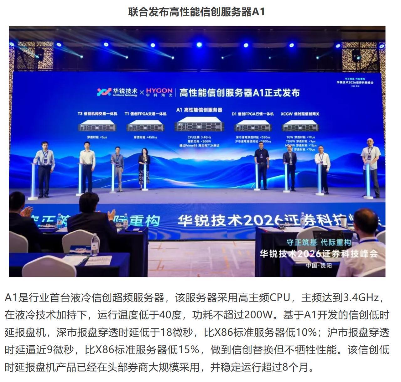 量化交易迎来国产性能狠角色

量化圈现在有多卷？服务器慢的单位，早就从毫秒变成微