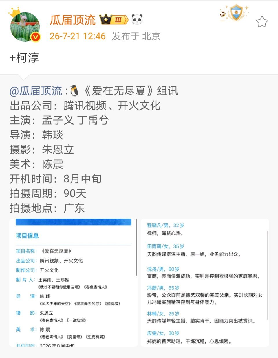 柯淳😂😂😂😂😂 