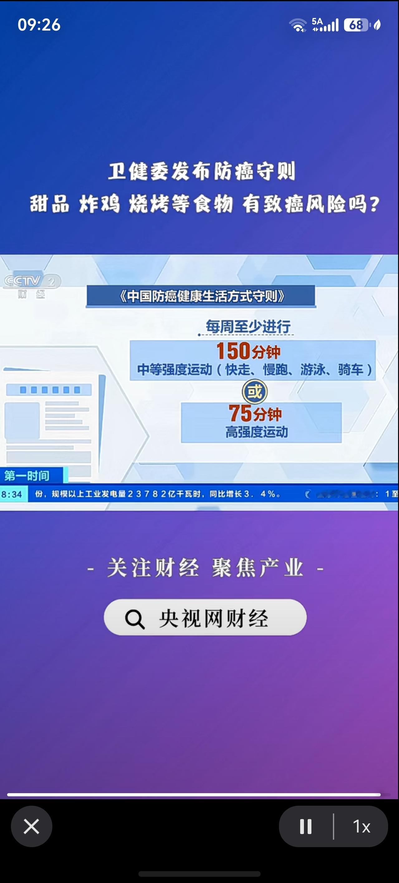 国家卫生健康委发布防癌守则梳理总结

防癌饮食+运动
 
一、坚决不吃/严格少吃
