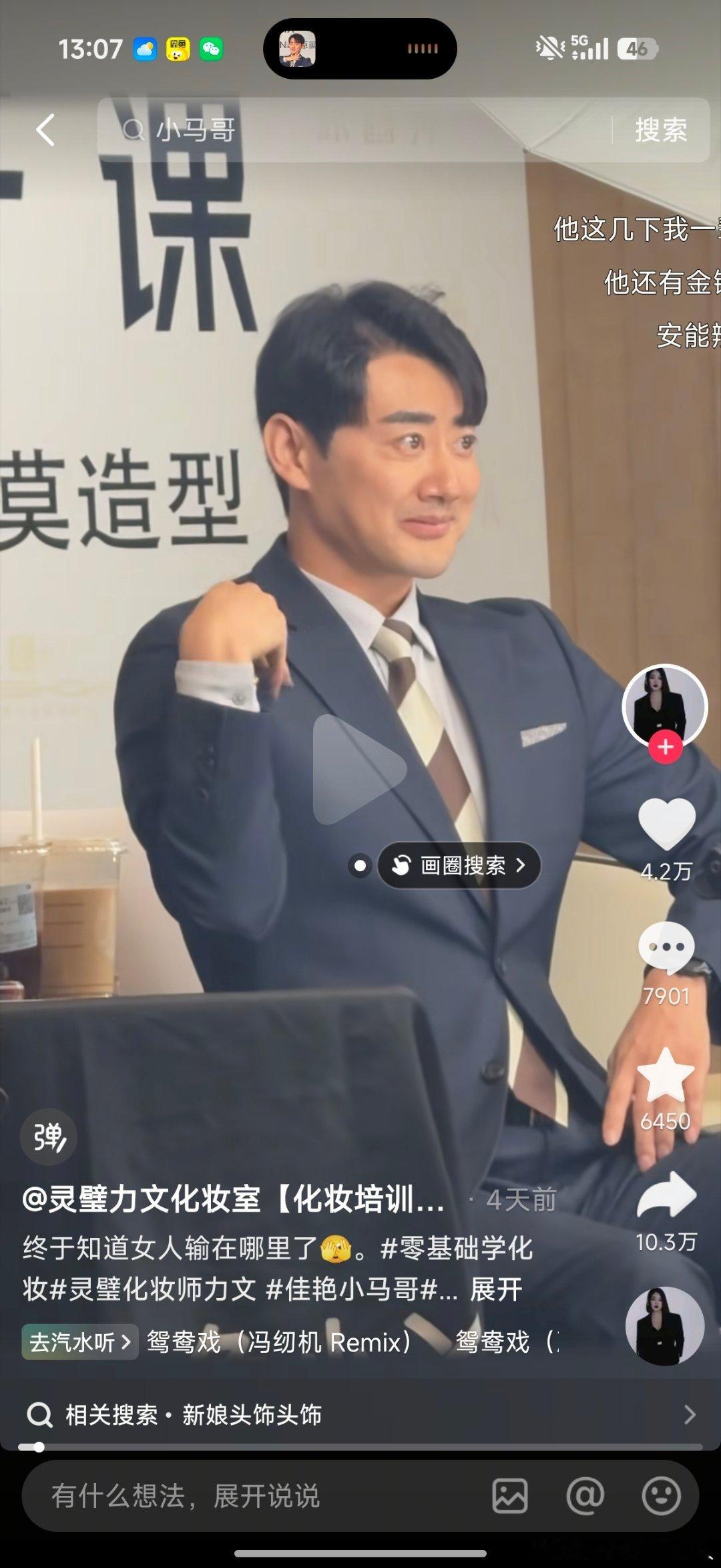 小马哥的手势舞我看了不下十遍翻了他的抖音主页，怎么感觉他3年前状态还很好？衰老是