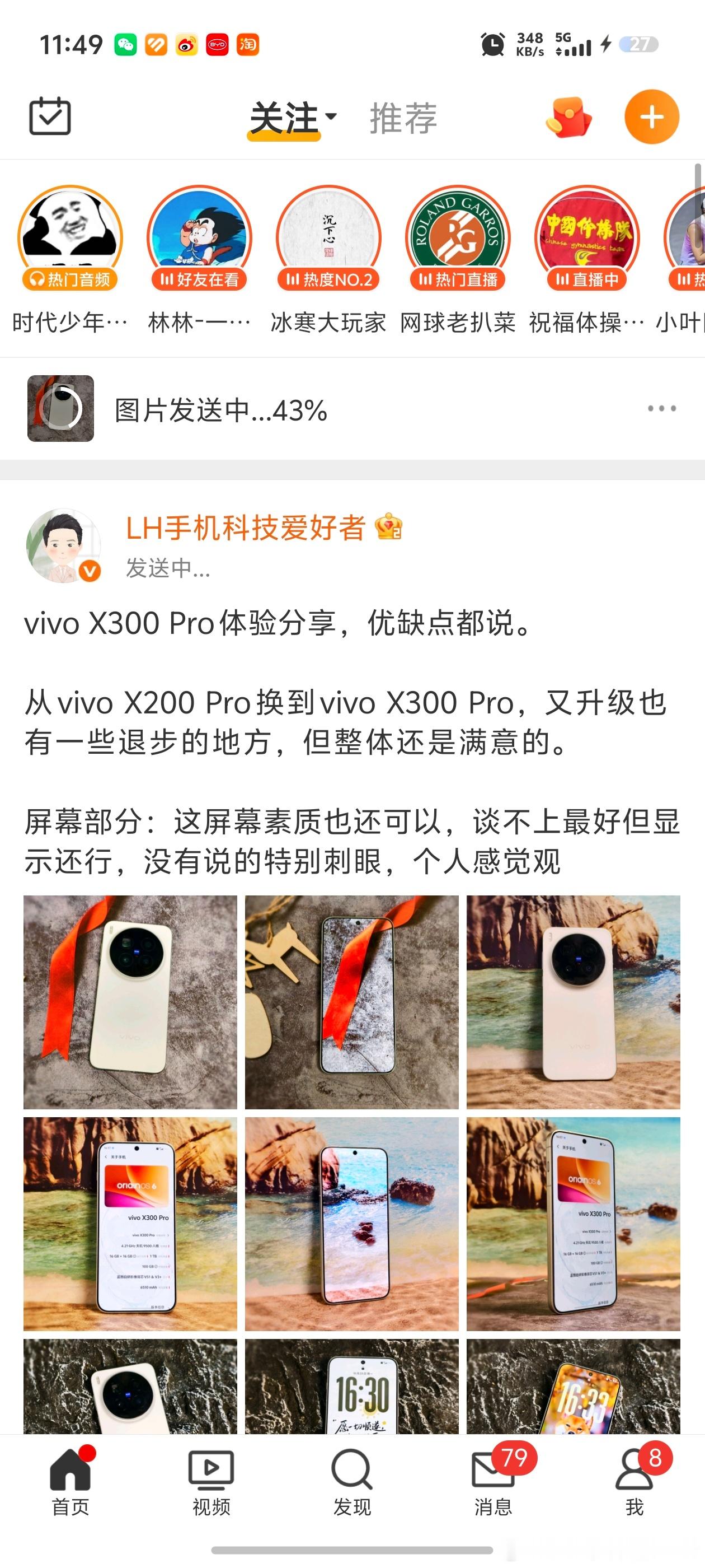接上一条！vivo你赶紧解决一下信号问题，我感觉都不如iPhone17信号好。v